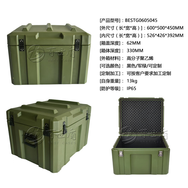 Best Shield rotational molding box material box airdrop box instrument box equipment box equipment box storage box transport box operation box 600*500*450mm
