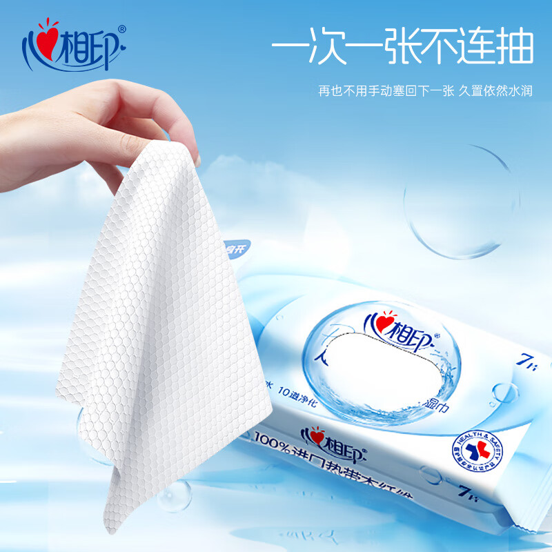 Heart-to-heart EDI ultra-pure water wipes 7 pieces * 8 pack mini small bag portable baby hand and mouth gentle wet wipes