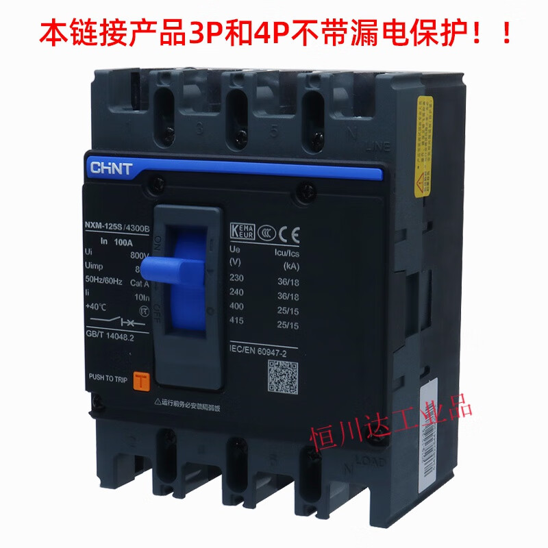 Molded case circuit breaker Kunlun NXM100A125A160A200A250A400A4P air open 3P 350A