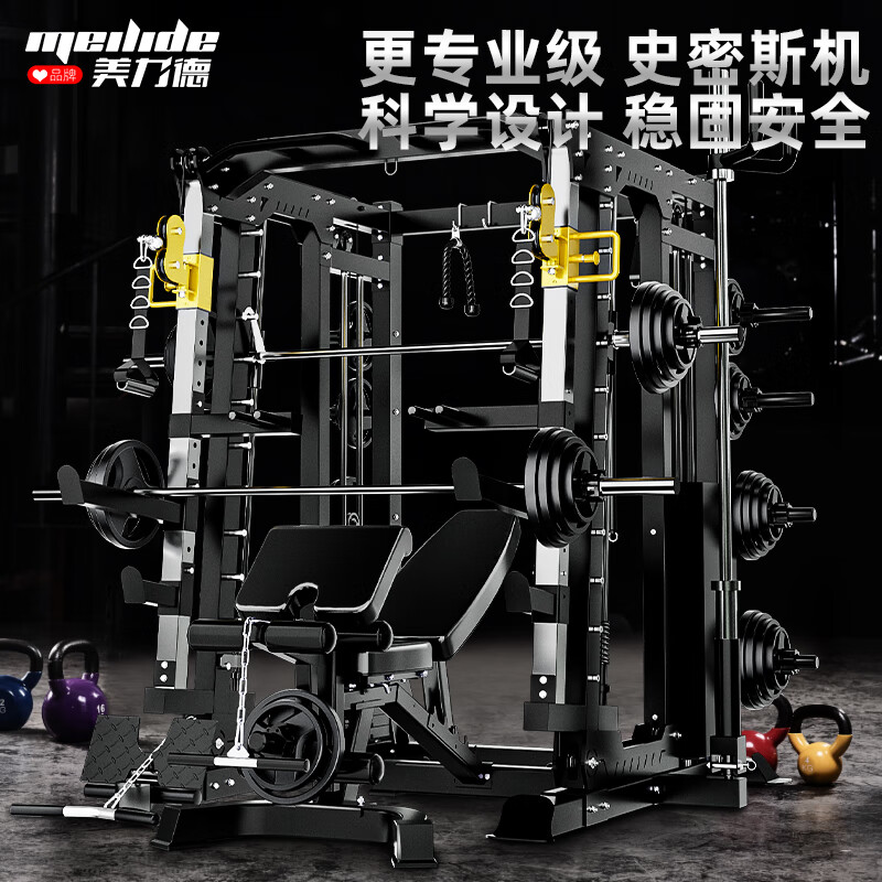Meride Smith machine fitness equipment gantry comprehensive trainer commercial multi-functional squat bench press frame package 4