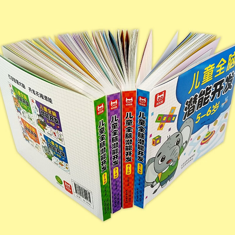 Children's whole brain potential development 3-4 years old Children's whole brain potential training questions potential development logical thinking concentration memory improvement green printing products