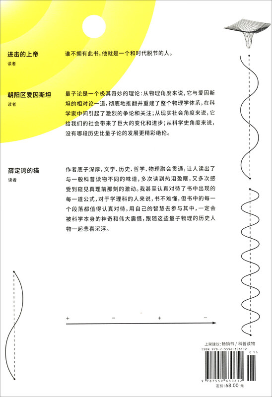 Does God play dice? History of Quantum Physics upgraded version