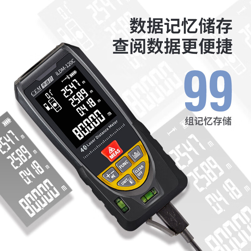 Huashengchang (CEM) iLDM-120C rangefinder high-precision laser infrared room measuring instrument electronic ruler voice playback USB Bluetooth