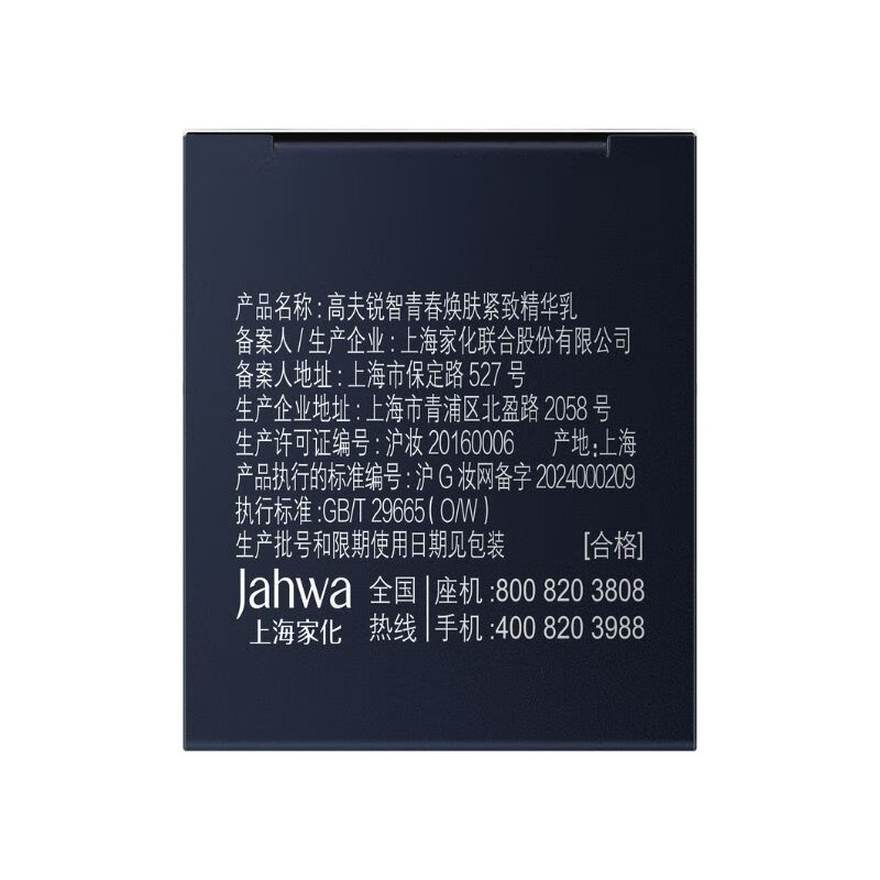 Gaofu Ruizhi Youthful Skin Firming Essence 50ml Men's Moisturizing Firming Lotion