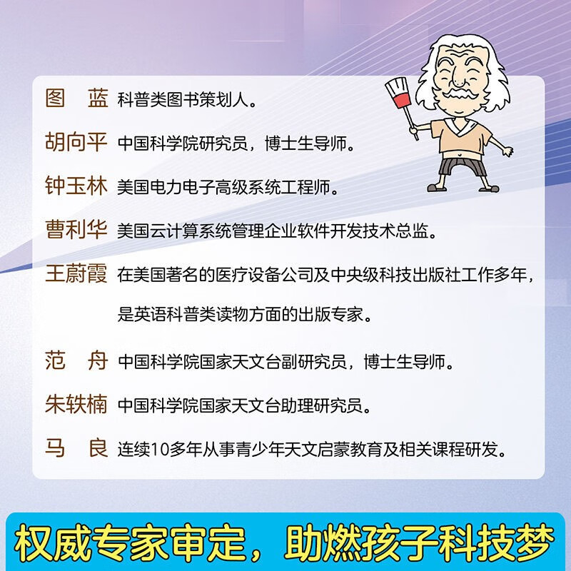 A full set of 6 genuine books to understand the future technology comic version in seconds. Popular science encyclopedia to cultivate children's innovative thinking and scientific literacy. Science fiction science encyclopedia children's book. Artificial intelligence robot.