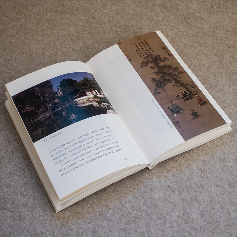 Beauty in the Eyes of Chinese People: Ten Lectures on Chinese Aesthetic Consciousness (Art History Decoding Chinese People’s Aesthetic Psychology, a book to understand the spiritual core of Chinese traditional culture)