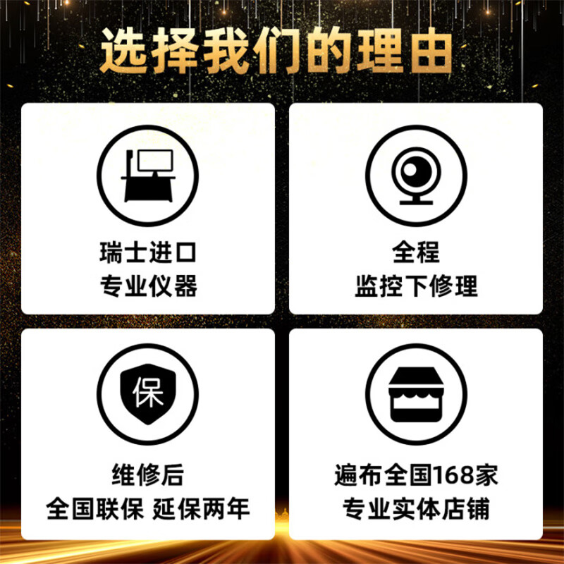 Harry Winston watches are not allowed to be replaced during maintenance. Batteries are not allowed to be replaced when accessories are exposed to water, fogging or rusting. Make an appointment for maintenance and oil cleaning services.