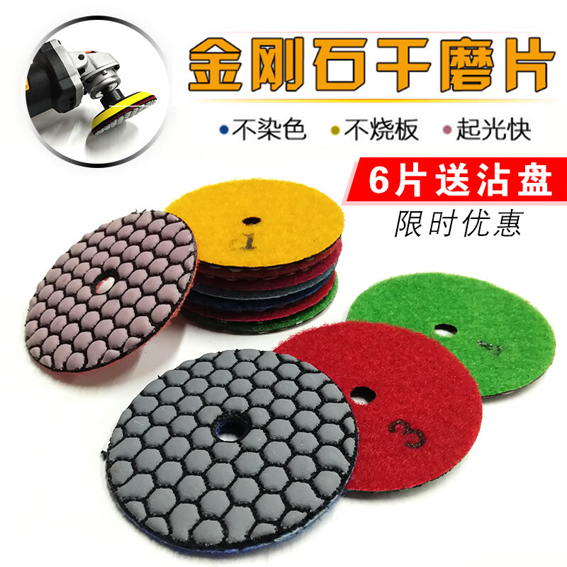 Chengyang stone dry grinding flakes, sand, pebbles, polished flakes, marble tile blocks, granite polishing and renovation, 3-inch square pattern/set (6 pieces)