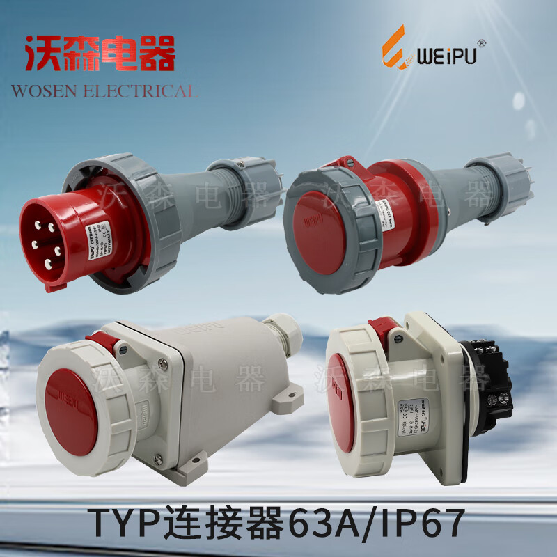 Waterproof industrial plug aviation socket 63A 3-core 4-core 5-core exposed and concealed connector waterproof IP67 63A 3-core plug TYP671