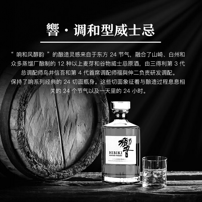 Hibiki Japanese blended whiskey 700ml 43% New Year gift naked bottle