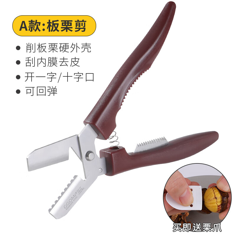 Necooks multifunctional chestnut opener, chestnut peeling artifact, dual-purpose walnut clip, peeler, chestnut knife tool, 1 brown chestnut scissors