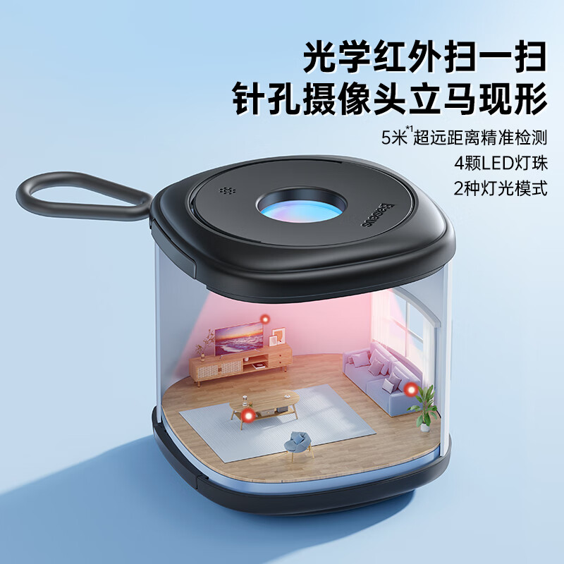 Baseus hotel camera detector signal detector rechargeable small infrared scanning camera detector anti-monitoring portable suitable for hotels and B&Bs