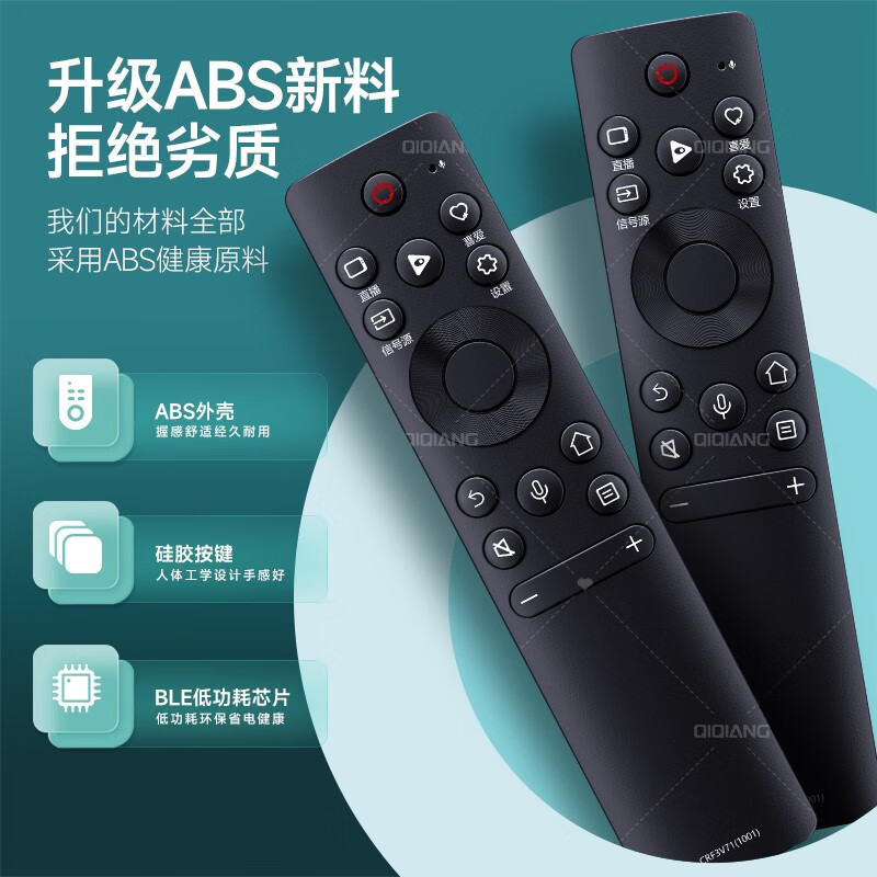 Qiqiang is suitable for Hisense TV remote control universal CN3A75 universal LCD LED full model R55/X65/M50 CN3V75 remote control board Bluetooth voice CRF3V71 (1001)