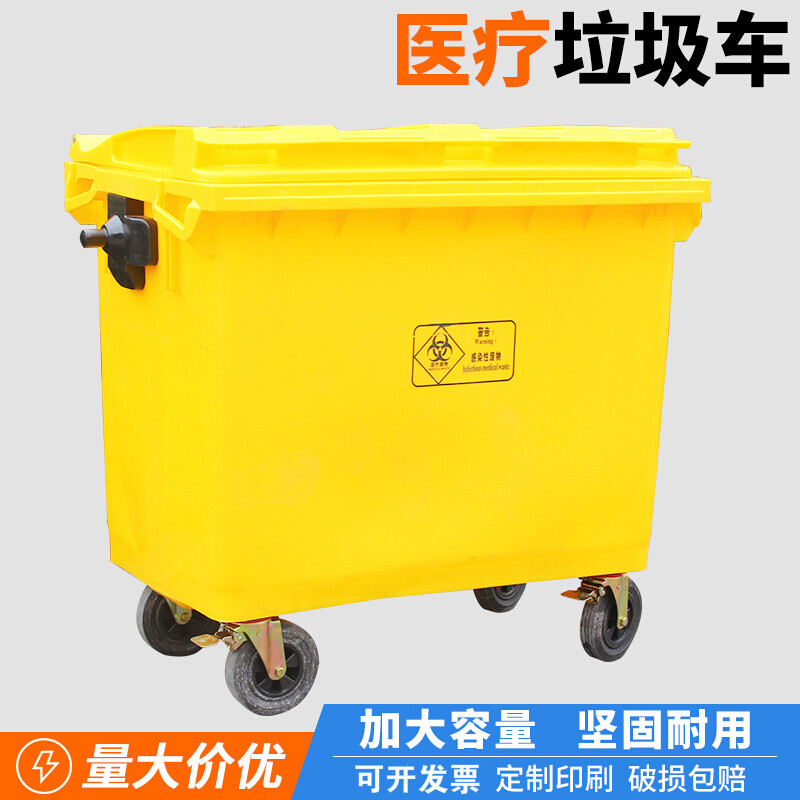 Medical garbage truck transfer truck 660L clinic hospital waste storage garbage truck outdoor cleaning truck 660L yellow