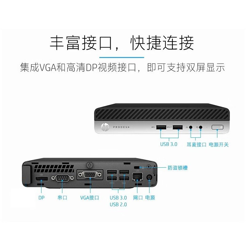 HP HP mini host second-hand micro desktop computer seventh generation mini chassis 400G2G3 commercial home office stock trading 4K 400G3 I5-7400T/16G/480/M2 90% new