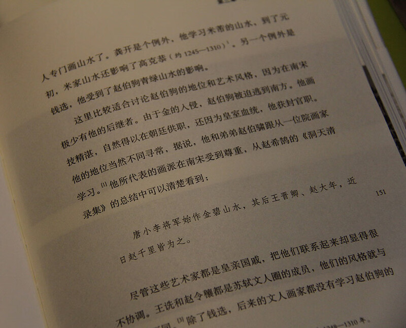 Heart Painting Five Hundred Years of Chinese Literati Painting