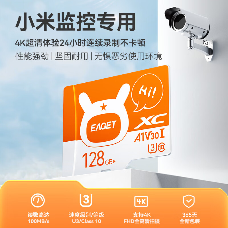 EAGET 128GB TF (MicroSD) memory card A1 V30 C10 driving recorder & suitable for Xiaomi surveillance camera memory card, upgraded and durable