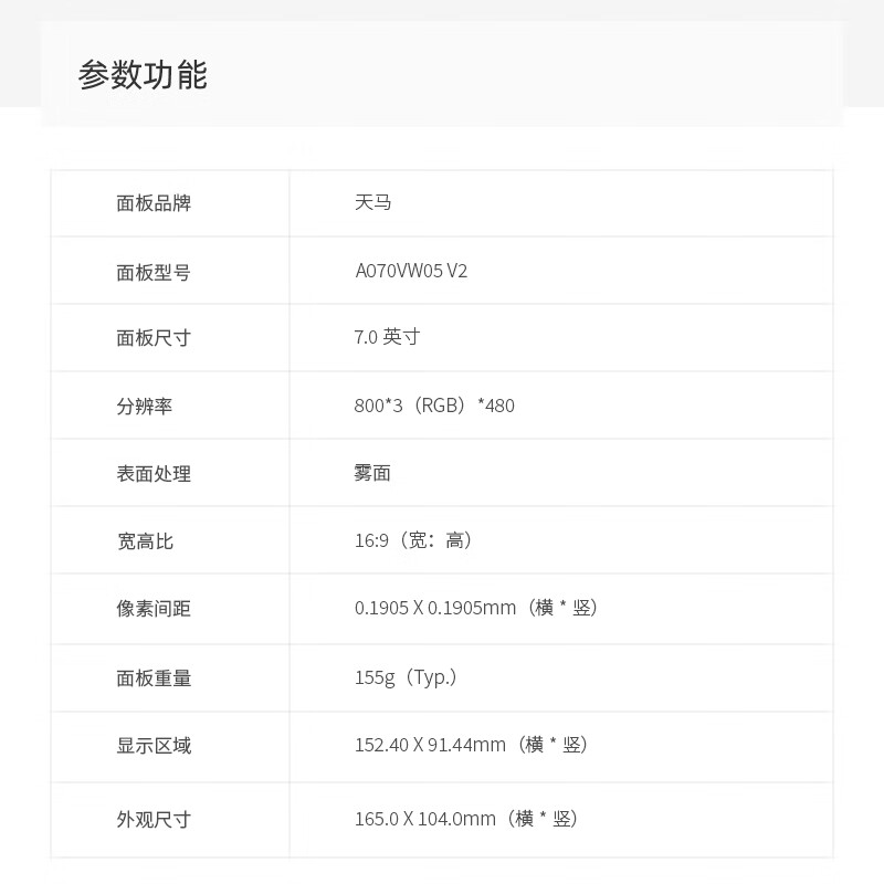 ALINX 7-inch five-point capacitive screen 7 TFT LCD LCD module supporting black gold FPGA development board AN970 touch screen module