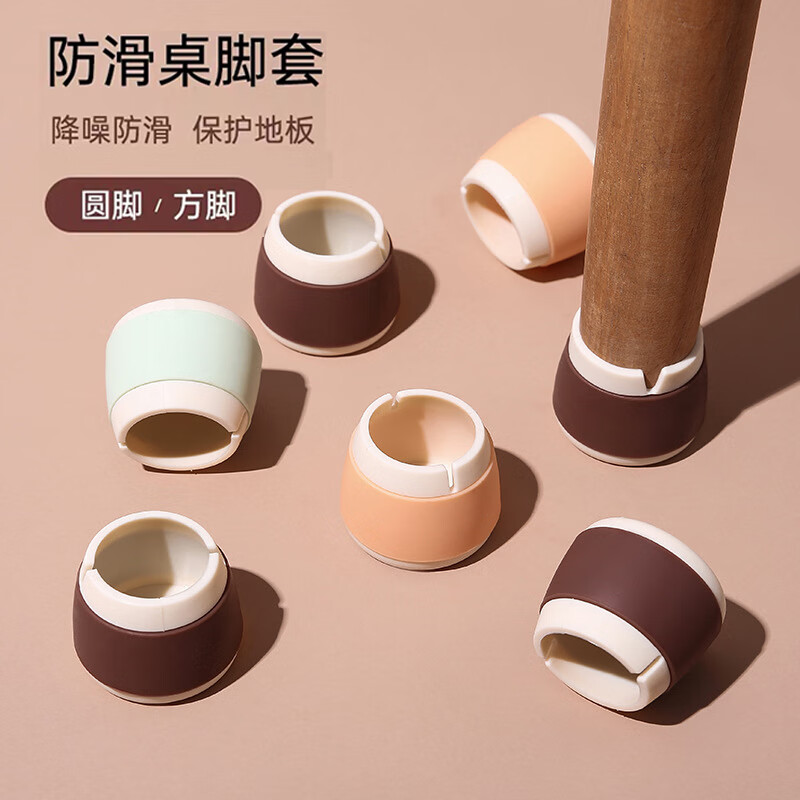 Shuangju table and chair foot pads non-slip silicone stool foot covers chair foot pads wear-resistant silent dining chair table leg protective cover round table and chair foot pads-orange (pack of 4)
