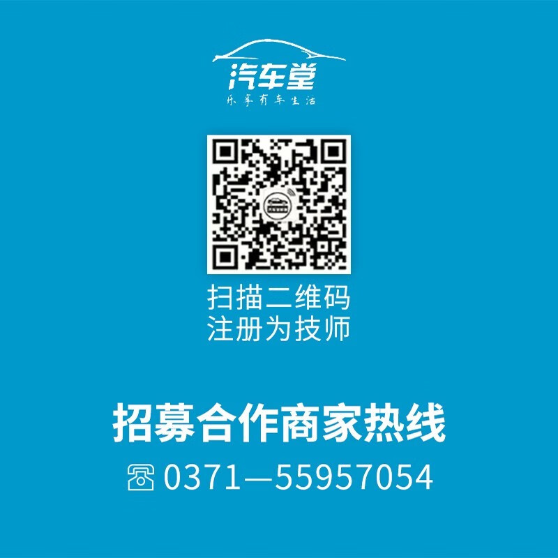 Automobile Hall Alliance Installation of Reversing Sensor Service Front Sensor