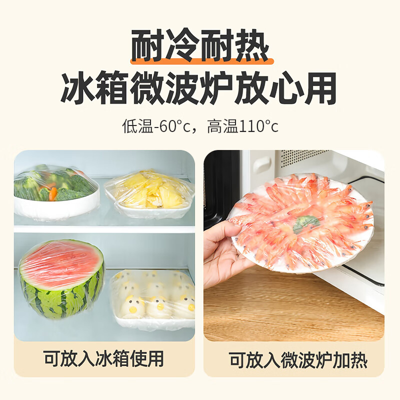 Jinghui Si Chuang cling film cover 300 elastic mouth size universal food grade household disposable cling film cover bowl cover JH6531