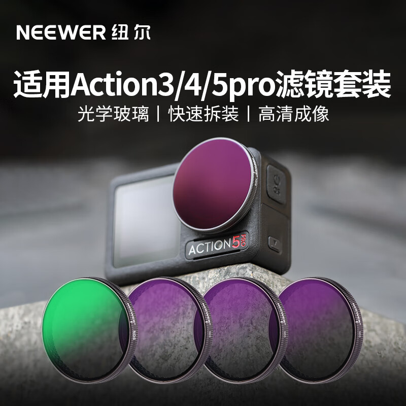 NEEWER is suitable for DJI Action4/5 Pro action camera filter 4-piece set ND8PL/ND16PL/ND32PL/ND64PL polarizing filter, light reduction filter, ND filter accessories