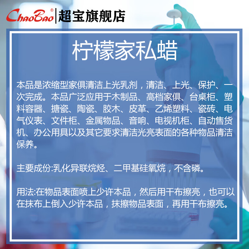 Shantou Lincun Baiyun Chaobao Cleaning DFF005 Lemon Furniture Wax Water 3.8L Furniture Sofa Desk Maintenance and Care Chaobao Lemon Furniture Wax / 4 bottles in a box (free tools)