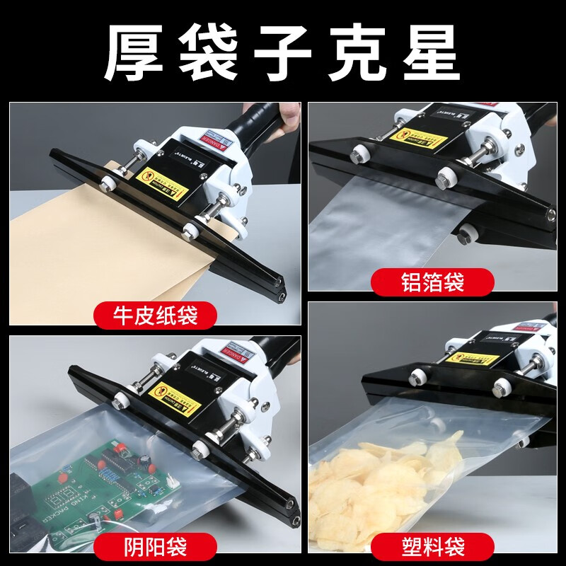 BLEUETS high-power commercial pliers sealing machine handheld digital display constant temperature heat sealing machine aluminum foil kraft paper packaging bag heat sealing machine FKR-400N