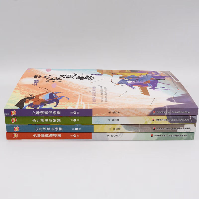 A Comprehensive Guide to Reading for Young People, 4 volumes in total (a textbook for emperors, a required course for leaders, and life wisdom passed on to children.) Extracurricular Reading Reading Extracurricular Books