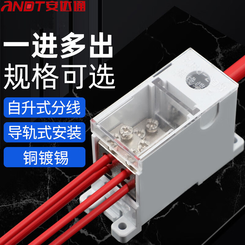 Andatong rail type splitter high power wire connector one in and multiple out junction box 220V rail type one in and twelve out