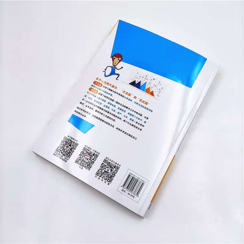 Data analysis thinking, analysis methods and business knowledge