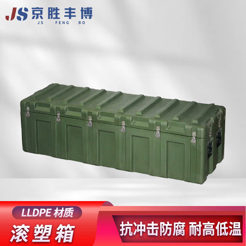 Jingsheng Fengbo airdrop box 1800*600*500mm outdoor portable supply box equipment box unit combat readiness equipment box military green GSX20 rotational molding box