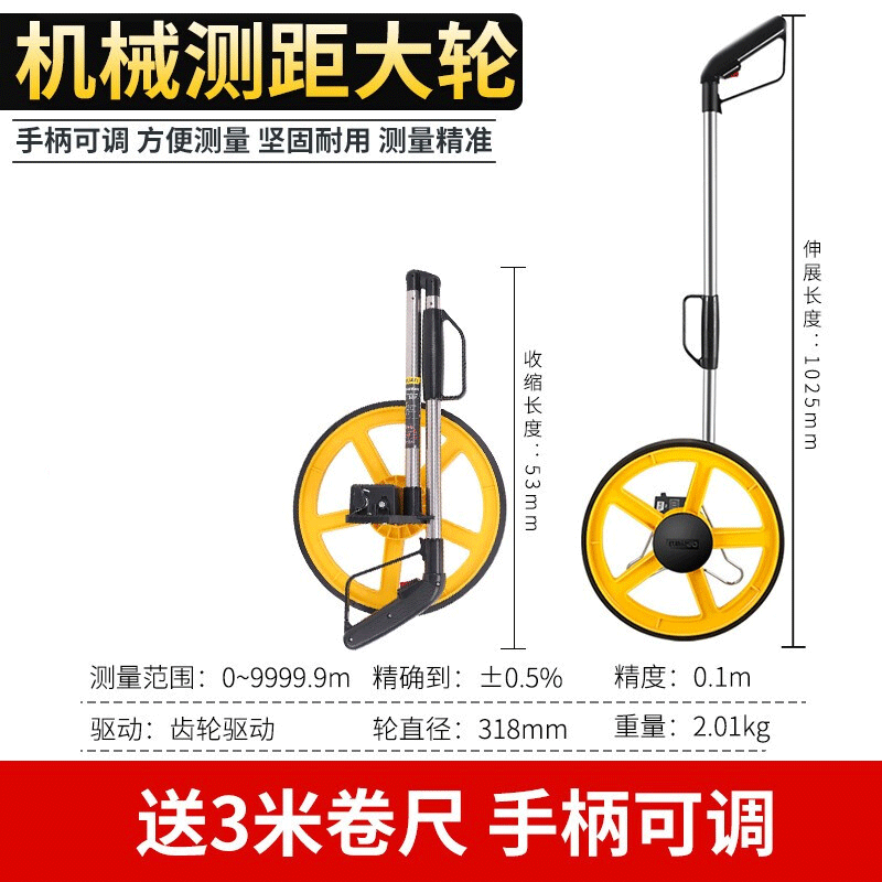 Deli roller distance meter electronic digital display high-precision engineering distance measuring wheel wheel roller ruler hand push measurement digital display electronic wheel large wheel mechanical caliper DL9712