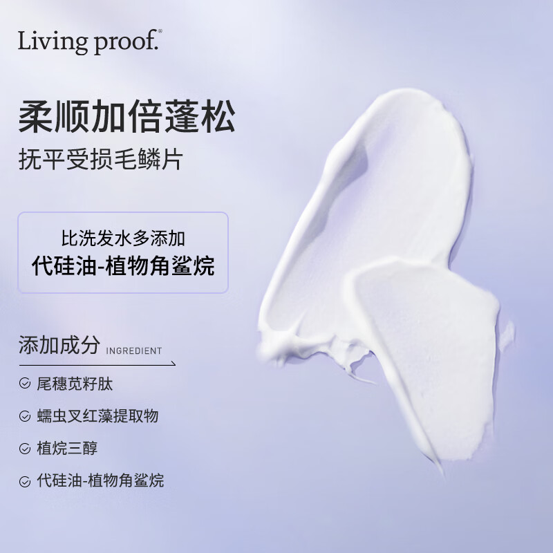 LIVING PROOF Rich and Fluffy Air Conditioner 30ml Sample Travel Portable
