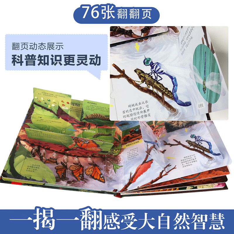 18 yuan off for orders over 87. Insects Revealed (popular science flip book for children aged 5-10) Le Fun Children's Book Revealing Series children's popular science pop-up books Insects Children's Book Festival Children's Day