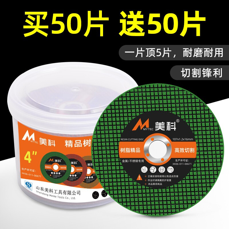 MYTEC angle grinder cutting blade stainless steel metal 100 grinding wheel blade tile stone polisher concrete angle grinder saw blade green blade sharp type 10 pieces in total