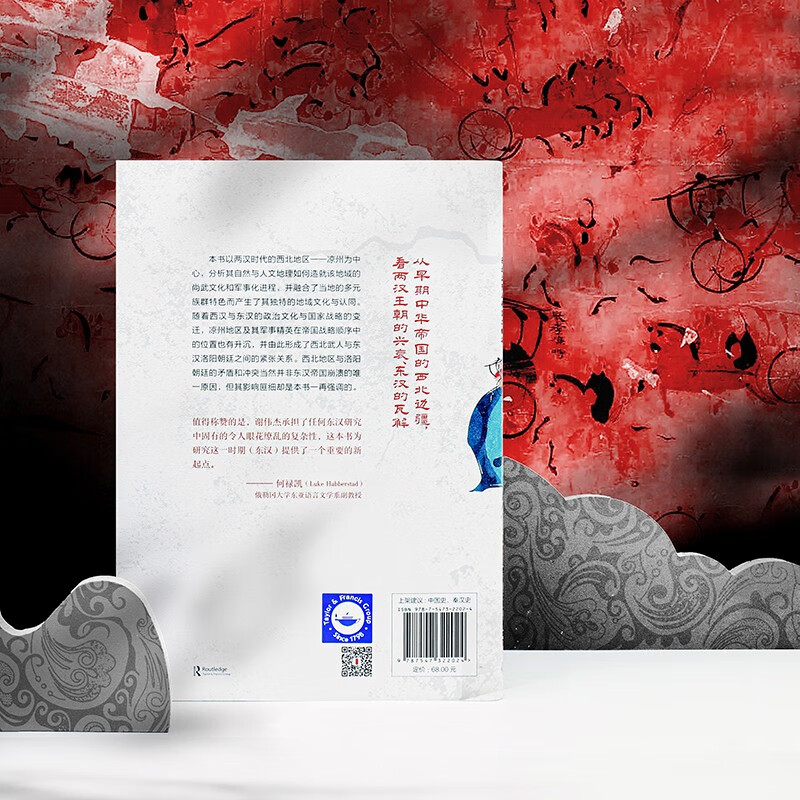 Moment Humanities The Collapse of the Eastern Han Dynasty The Northwest Frontier and the Edge of the Empire