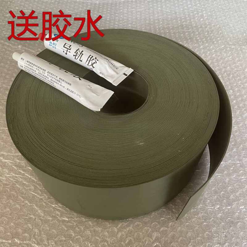 CNC machine tool CNC hard rail guide rail soft belt wear-resistant sheet wear-resistant belt plastic processing center plastic strip gantry milling 2.0*300*1 meter free three sets of glue