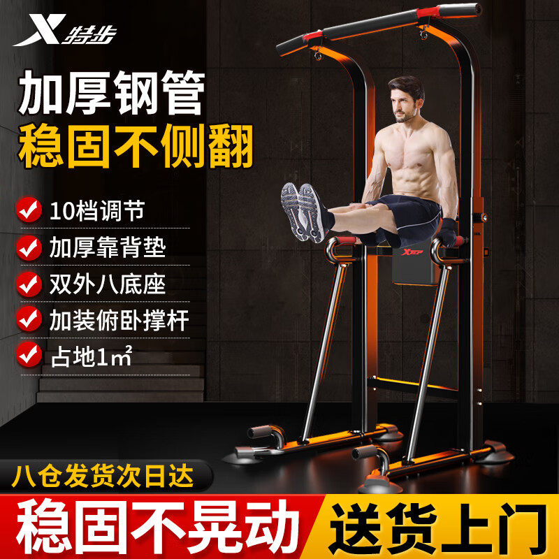 Xtep household horizontal bar indoor pull-up for children and adults without punching door single pole home fitness equipment sports bar