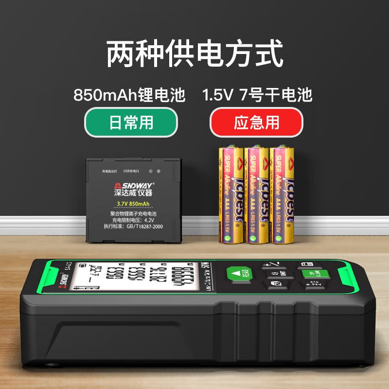 Shendawei laser distance meter outdoor electronic ruler high-precision infrared laser ruler outdoor distance meter indoor room measuring instrument SW-100G (100 meters green light + dual power supply)