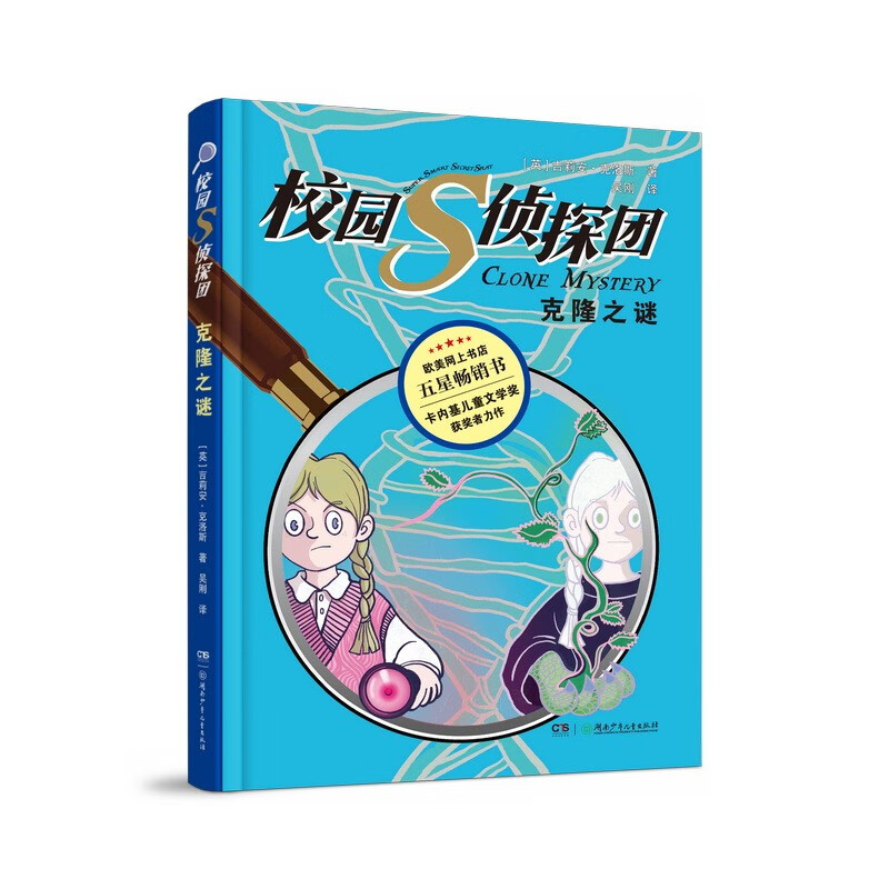 Campus S Detective Team (6 volumes in total) Carnegie Prize winner's masterpiece 