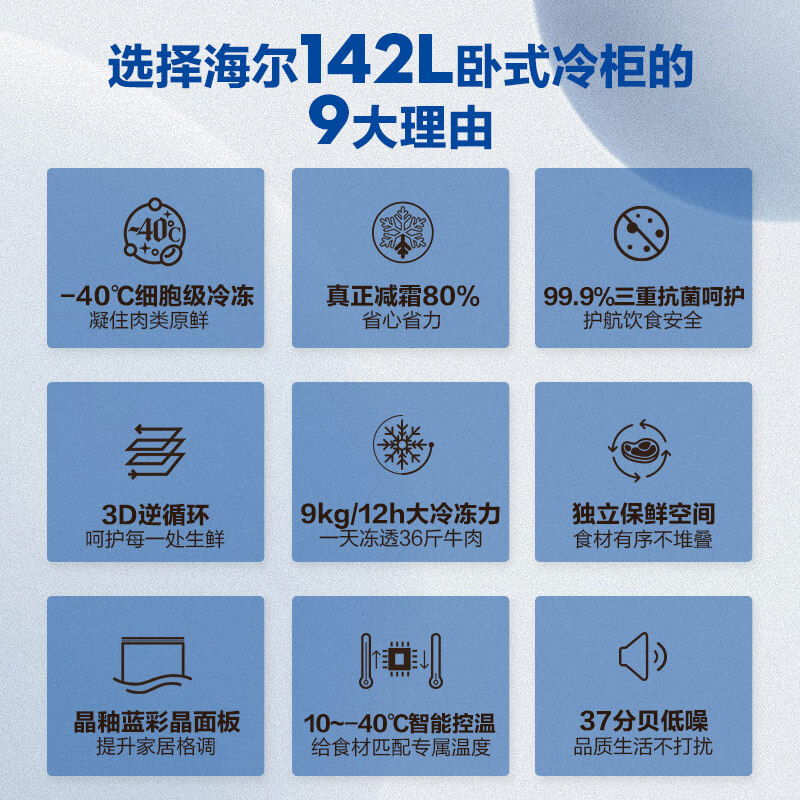 Haier 142 liter single temperature freezer home JD self-operated small refrigerator small freezer - 40 degrees ultra-low quick freezing intelligent electronic temperature control BC/BD-142GHEPGD