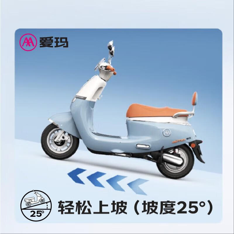 Emma electric motorcycle Q7 graphene lead-acid large battery with long battery life 72V25Ah battery luxury retro smart and comfortable electric vehicle bright whale gray