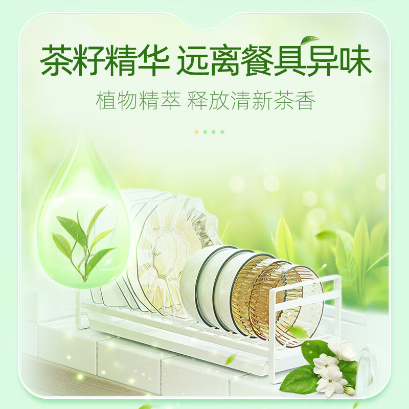 Libai tea seed dishwashing liquid 1.45kg 99% sterilization, efficient oil removal and odor removal for baby tableware, fruit and vegetable cleaning detergent