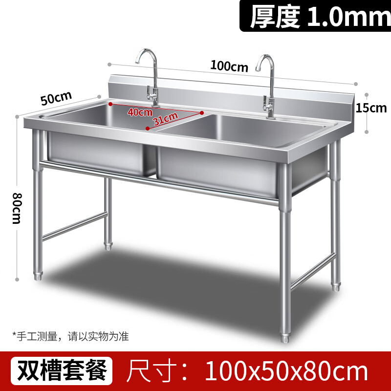 Shantou Lincun stainless steel sink kitchen dishwashing basin with bracket sink vegetable sink single double three-slot commercial dishwashing pool household double pool length 100 width 50 height 80 1.0 thickness double pool