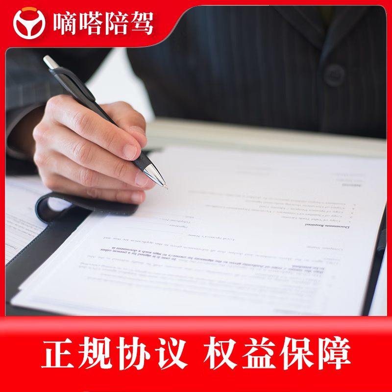 Shenzhen Dida accompanying driving novices’ car training will provide door-to-door pick-up and one-on-one teaching for 6 hours (intensive driving course) New Energy (Geely)