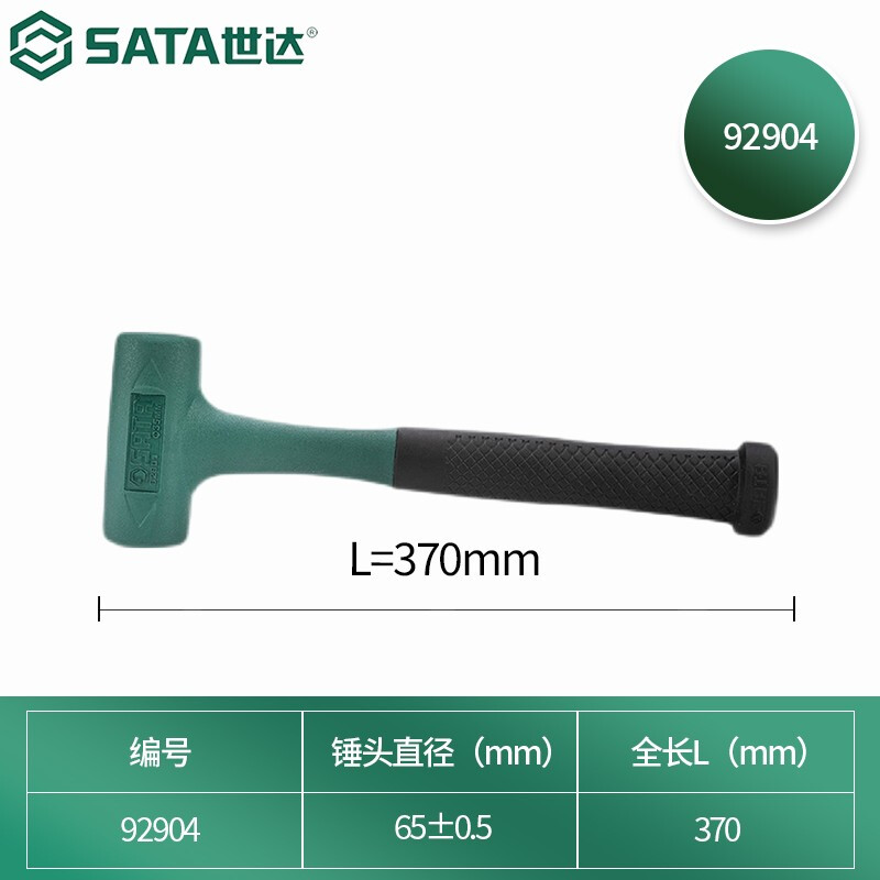 SATA 92904 shockproof rubber hammer 65MM rubber hammer tile glass knocking installation hammer auto repair virtual hammer