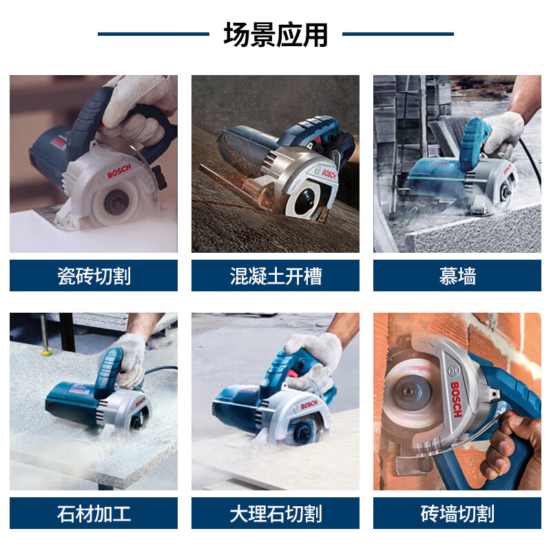 Bosch (BOSCH) cutting machine marble machine slotting machine concrete tile stone multi-functional cutting 1450 watts GDC145