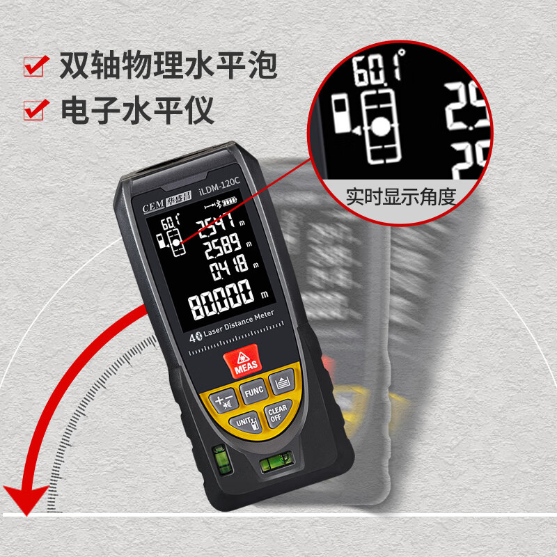 Huashengchang (CEM) iLDM-120C rangefinder high-precision laser infrared room measuring instrument electronic ruler voice playback USB Bluetooth