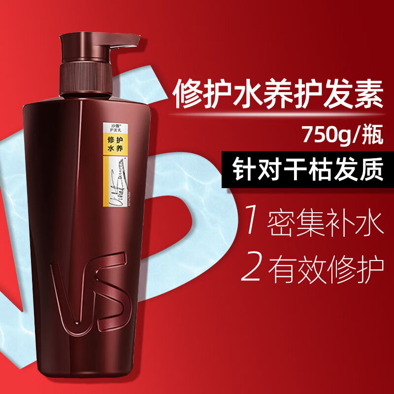 Sassoon Conditioner Repairs permed, dyed, damaged, dry, and frizzy hair Big red bottle family size Repairing Water Conditioner 750g